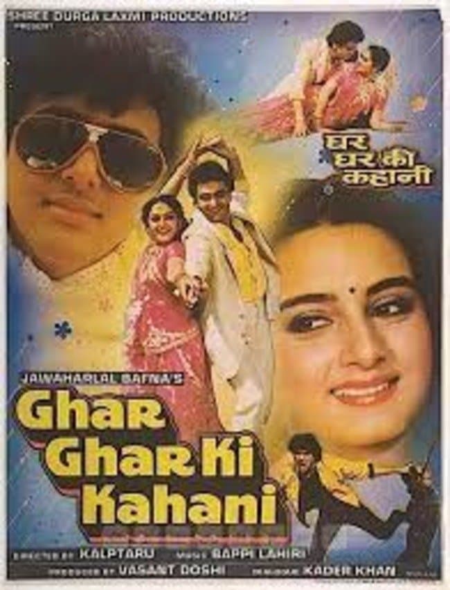 Ghar Ghar Ki Kahani photo