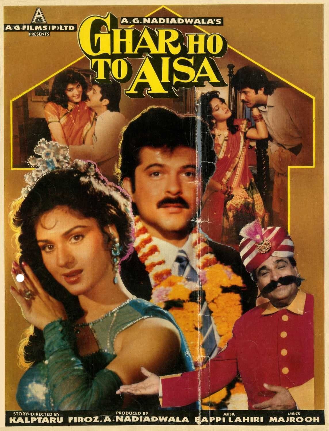 Ghar Ho To Aisa photo