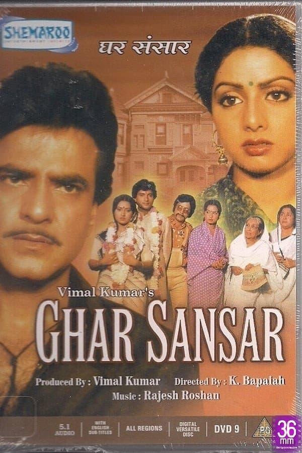Ghar Sansar photo