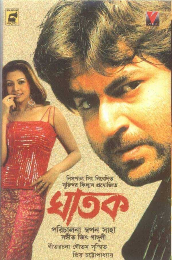 Ghatak photo