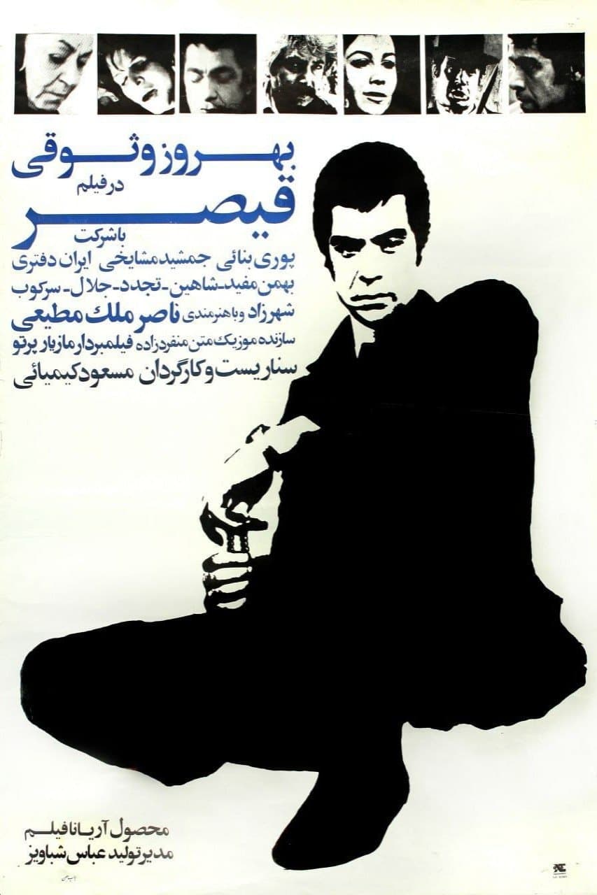 Gheisar photo