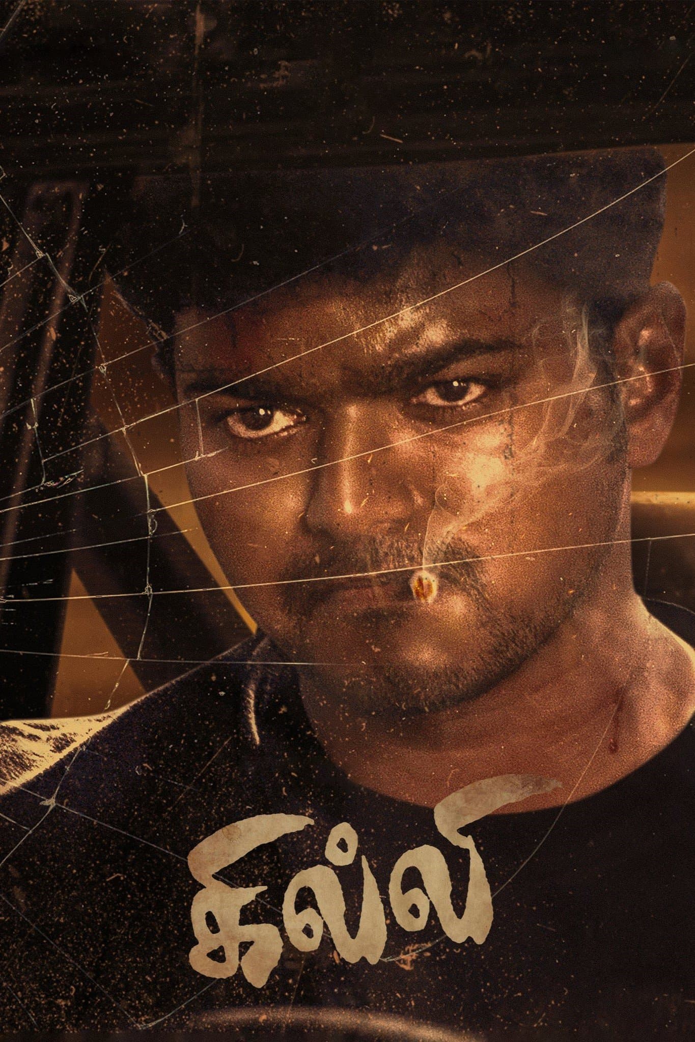 Ghilli photo
