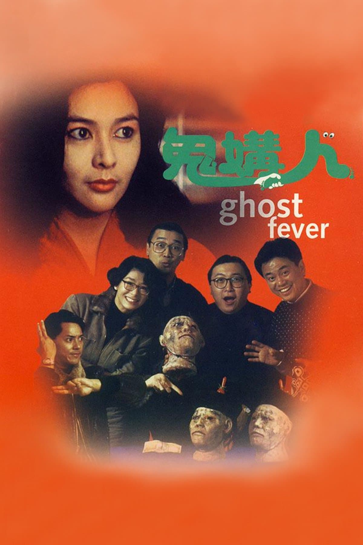 Ghost Fever photo