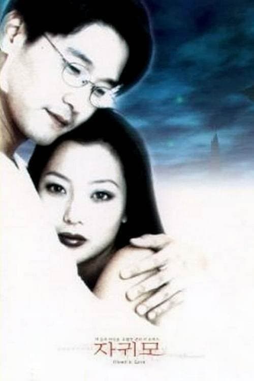Ghost in Love photo
