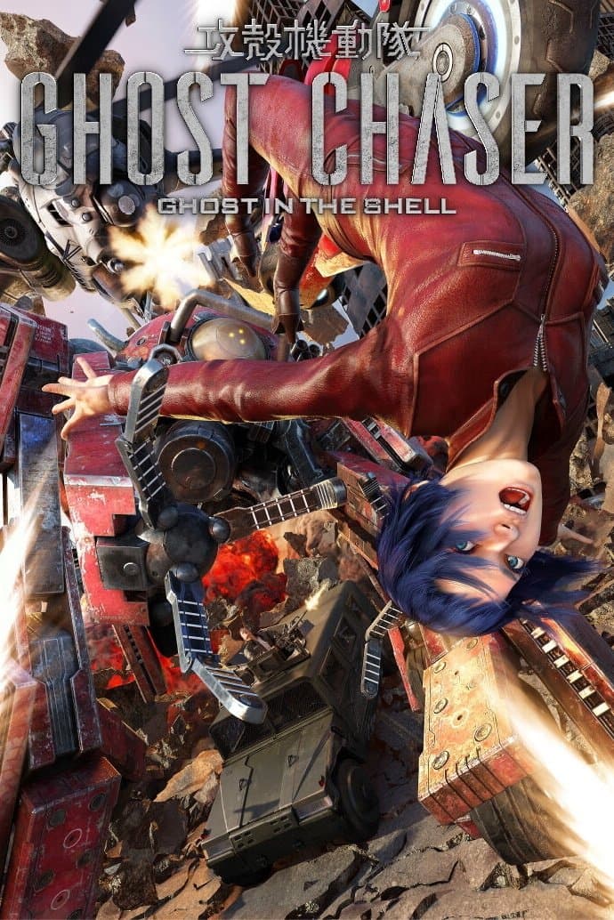 Ghost in the Shell: Ghost Chaser photo