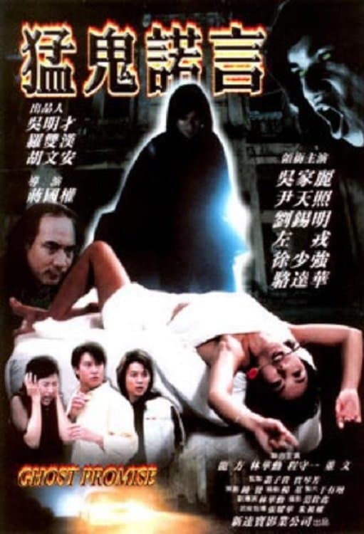 Ghost Promise photo
