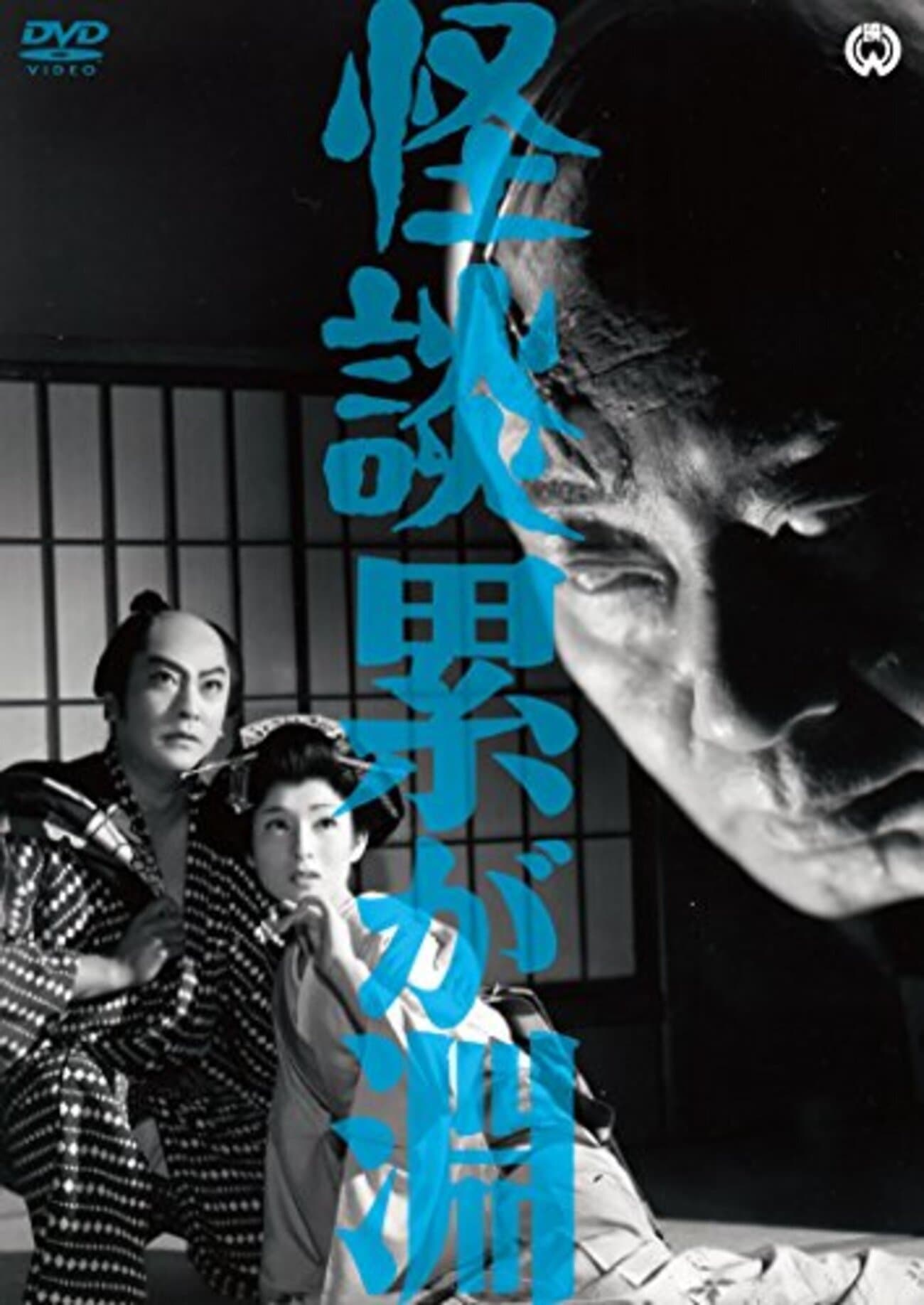 Ghost Story: Depth of Kasane photo