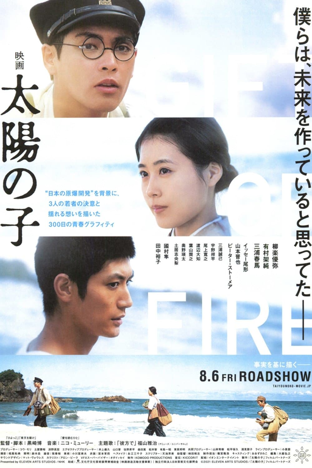 Gift of Fire photo
