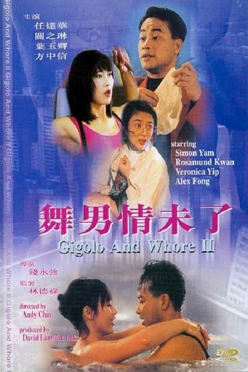 Gigolo and Whore II photo