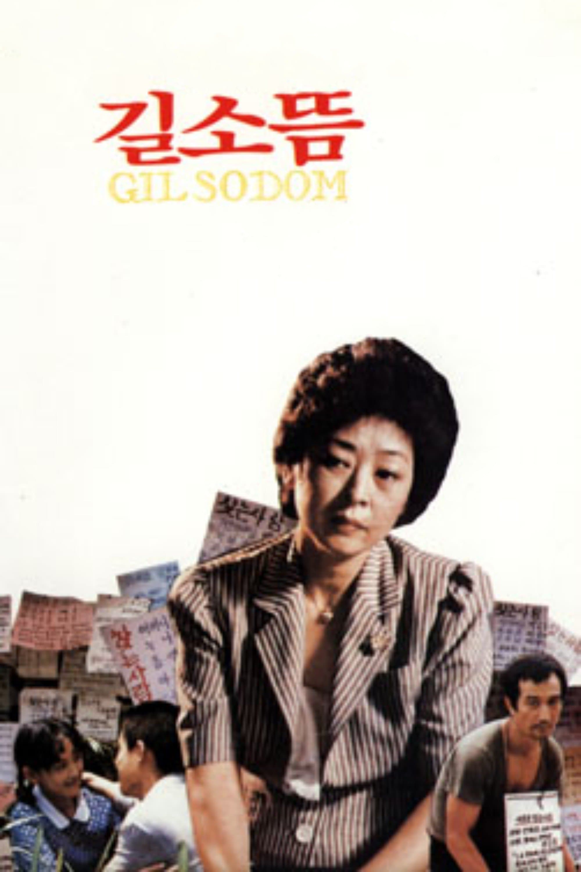 Gilsodom photo
