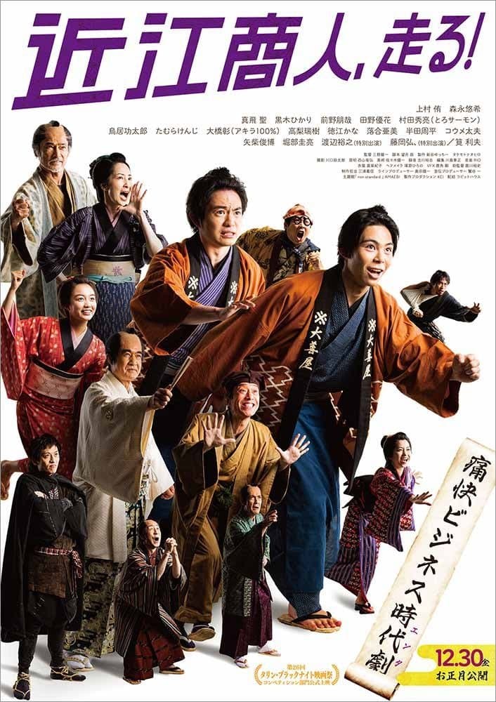 Ginji The Speculator photo