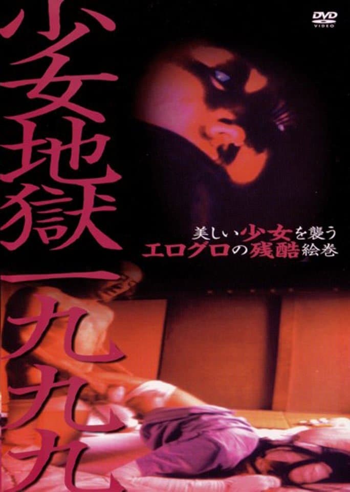 Girl Hell 1999 photo