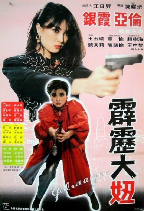 Girl with a Gun photo