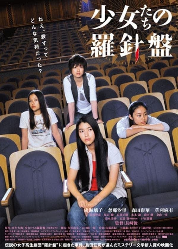Girls' Compass photo