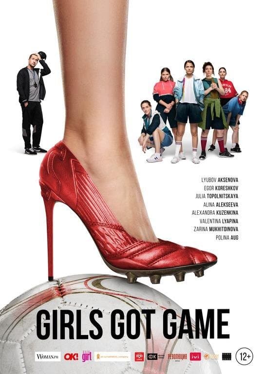 Girls Got Game photo