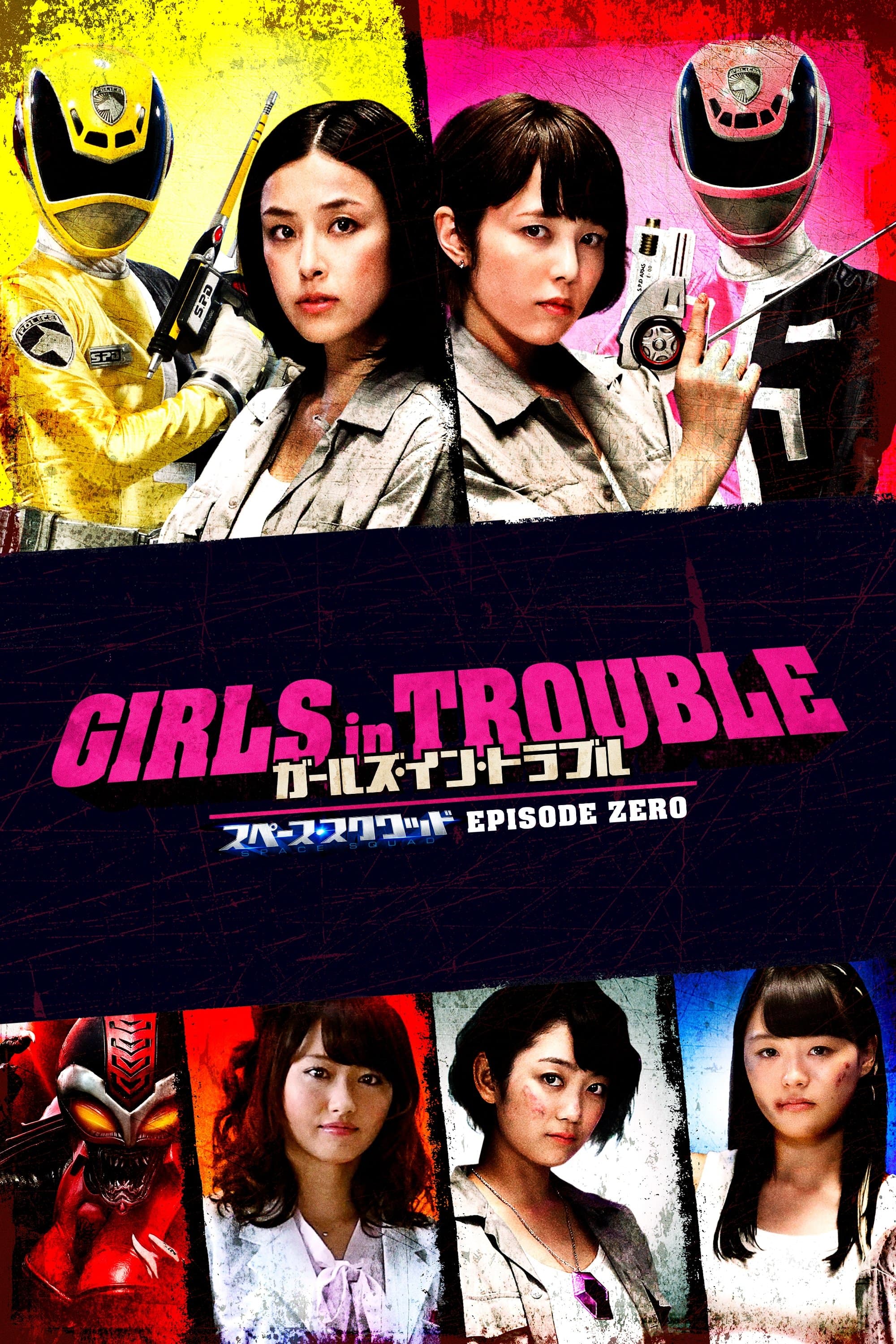 Girls in Trouble: Space Squad Episode Zero photo