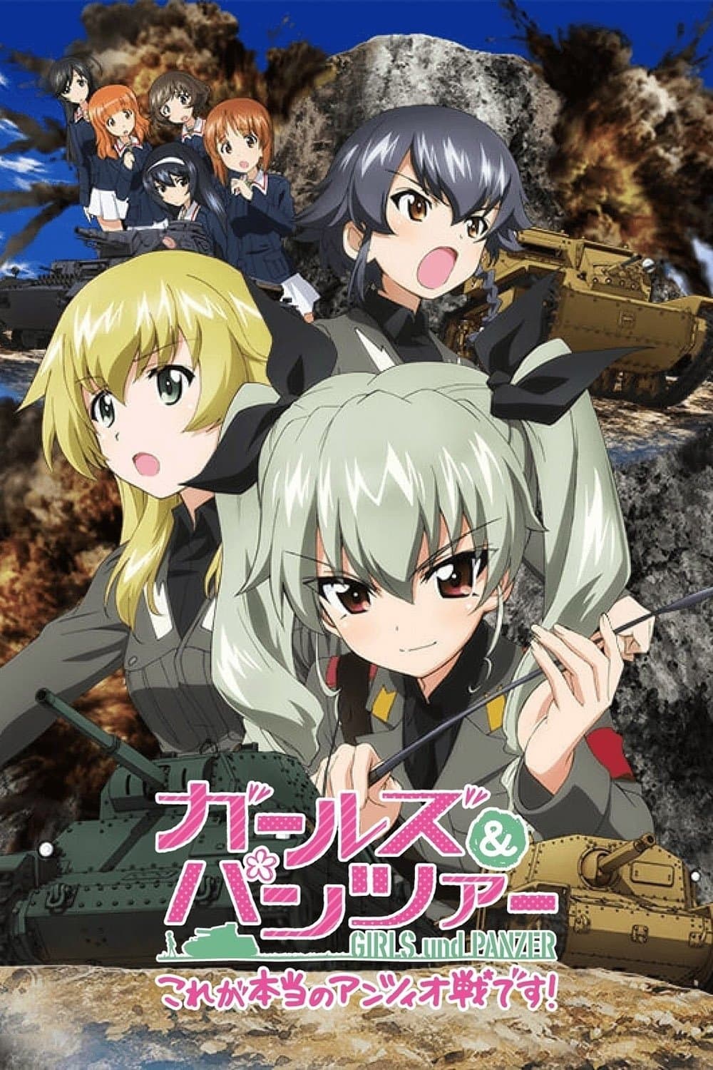 Girls und Panzer: This Is the Real Anzio Battle! photo