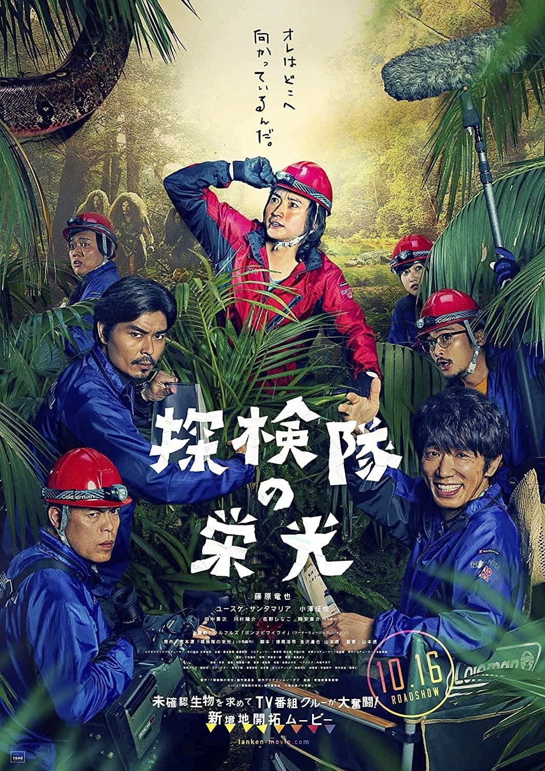 Glory of the Expedition photo