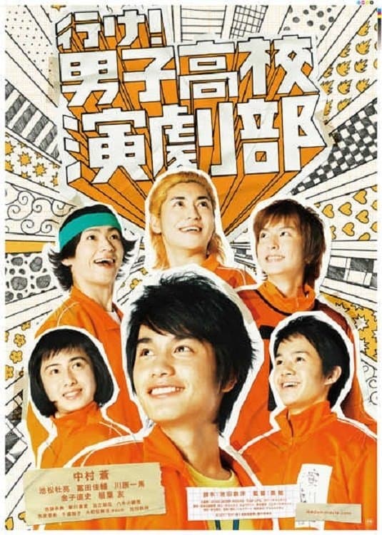 Go! Boys' School Drama Club photo