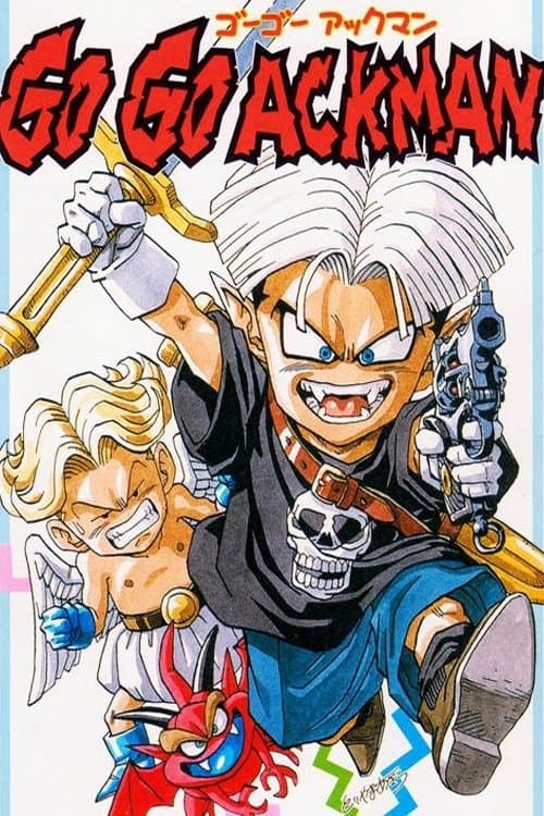 Go! Go! Ackman photo