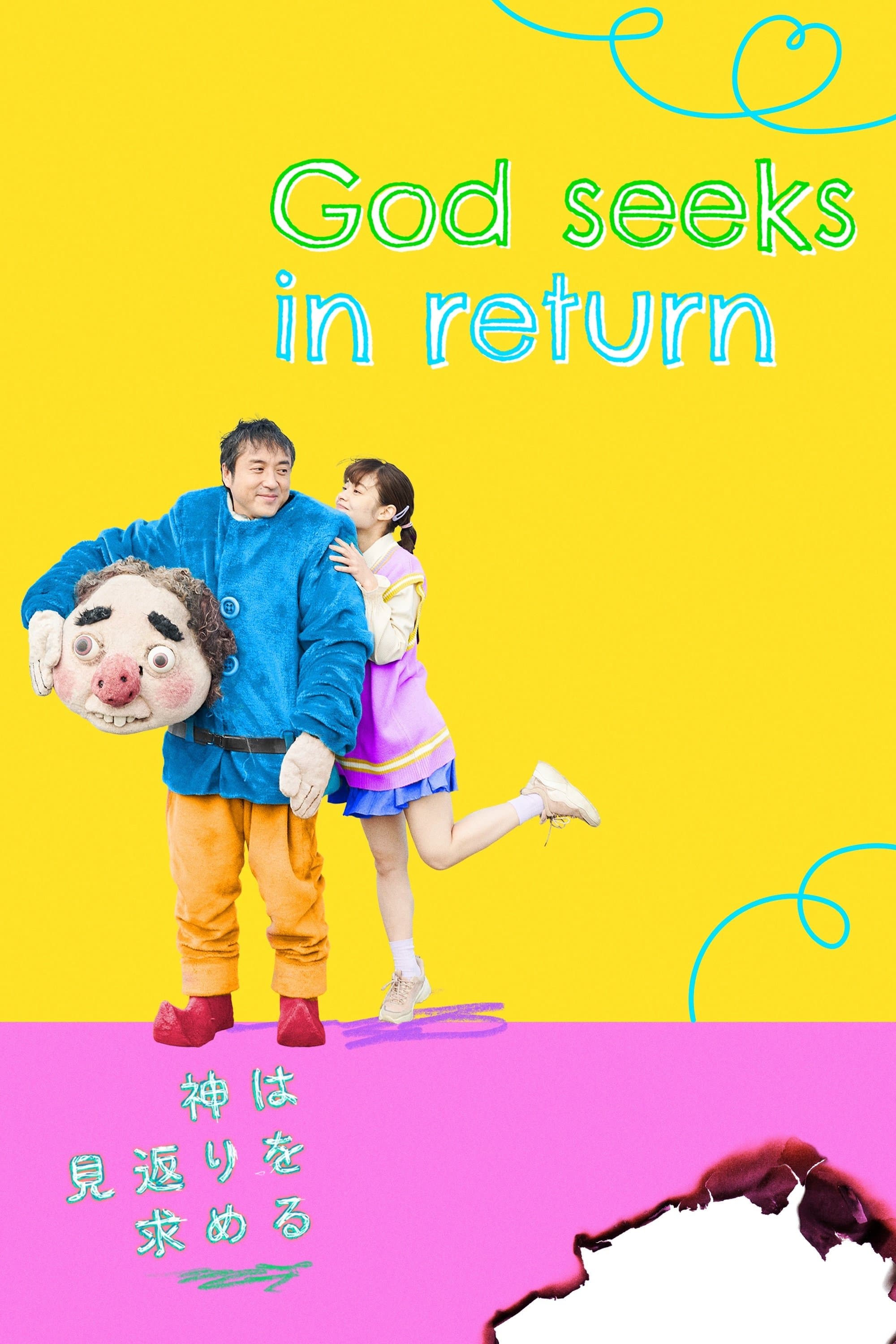 God Seeks in Return photo