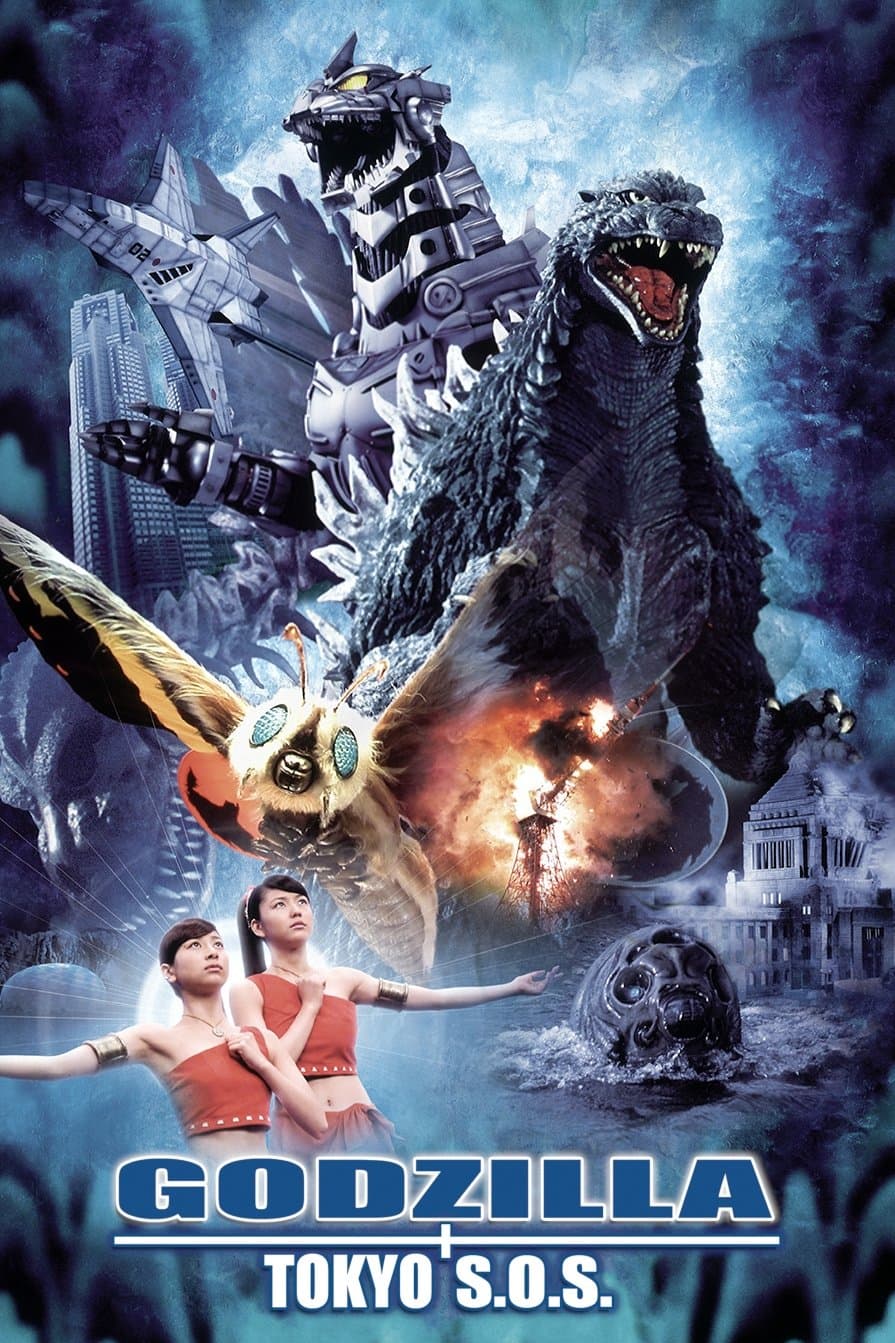 Godzilla: Tokyo S.O.S. photo