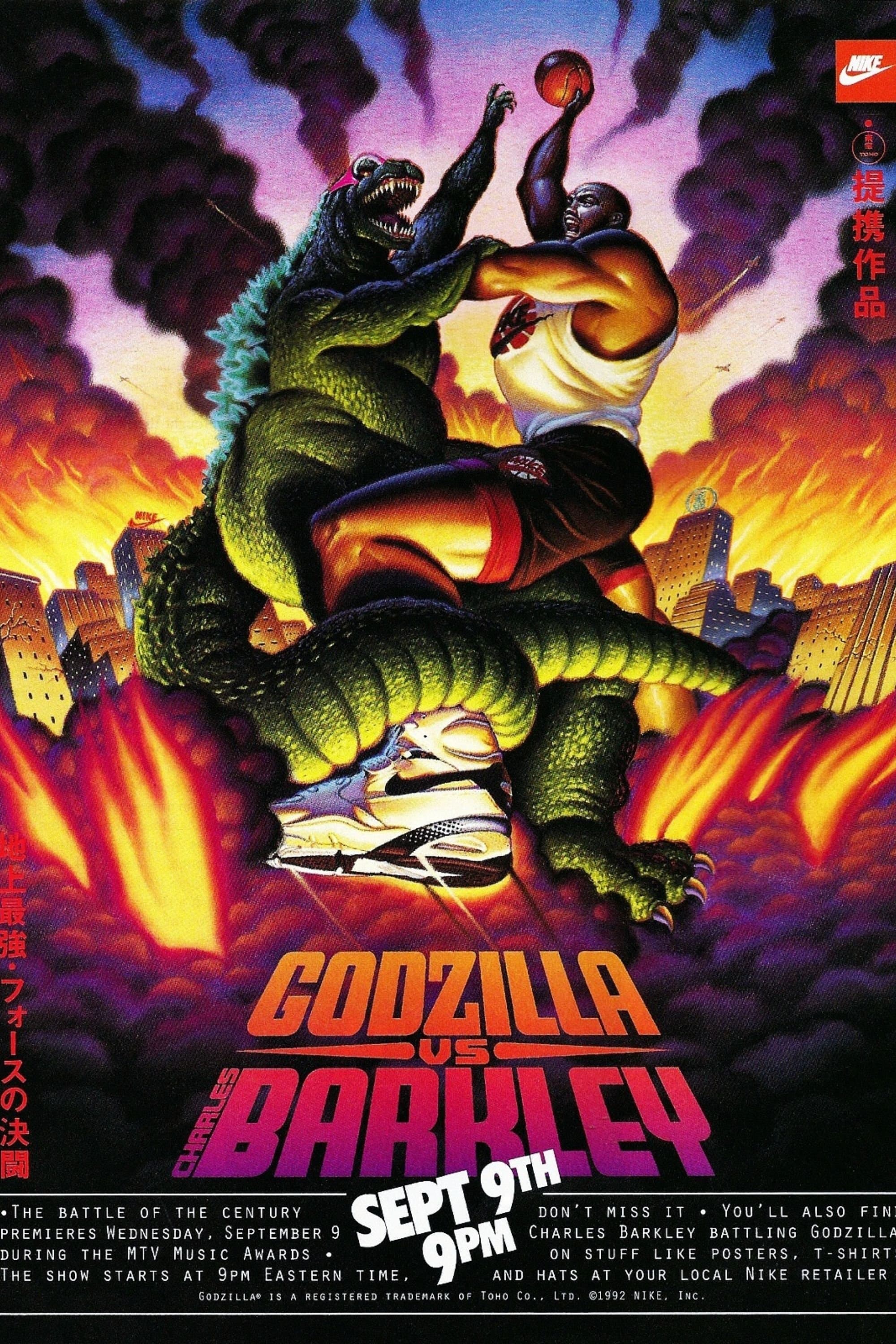 Godzilla vs. Charles Barkley photo