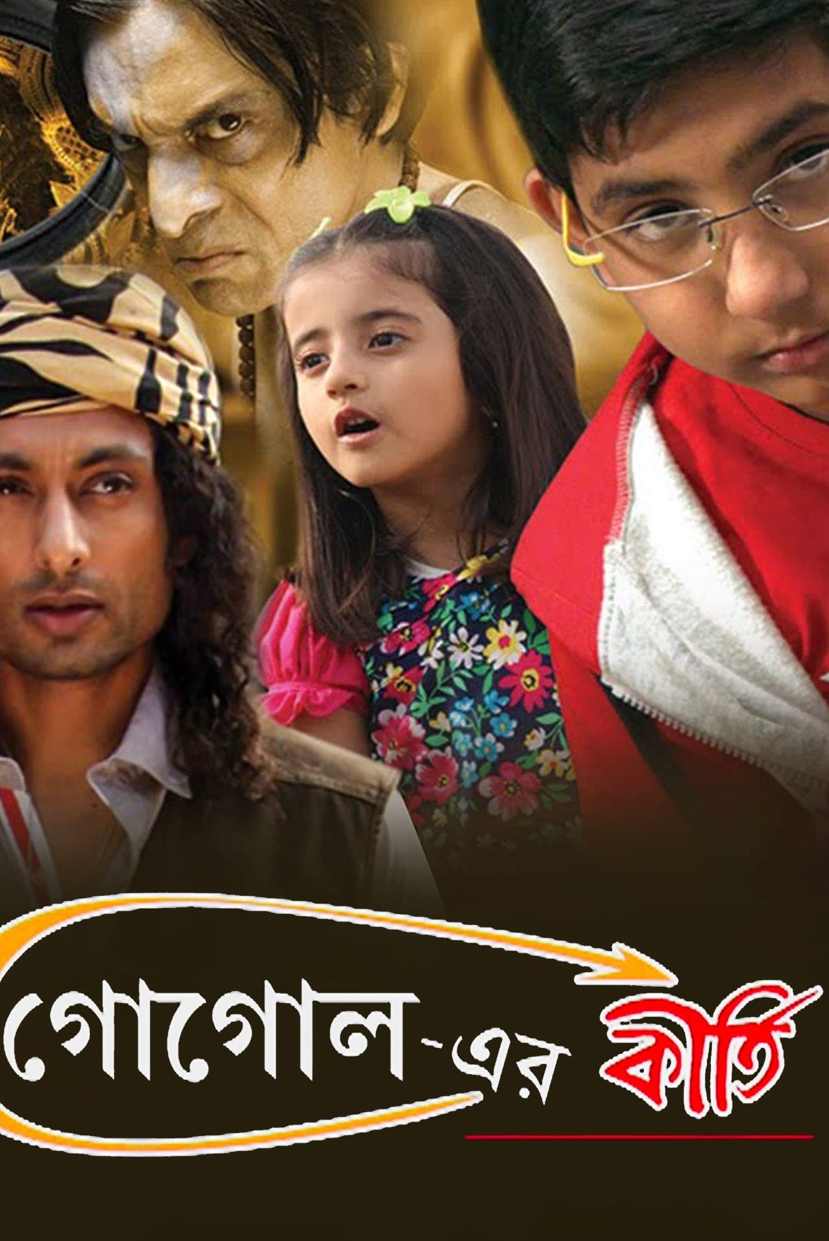 Gogoler Kirti photo