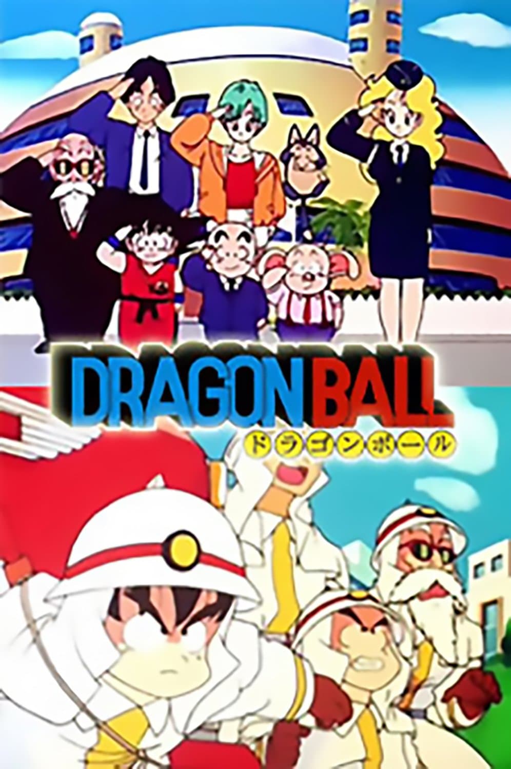 Goku's Fire Brigade photo
