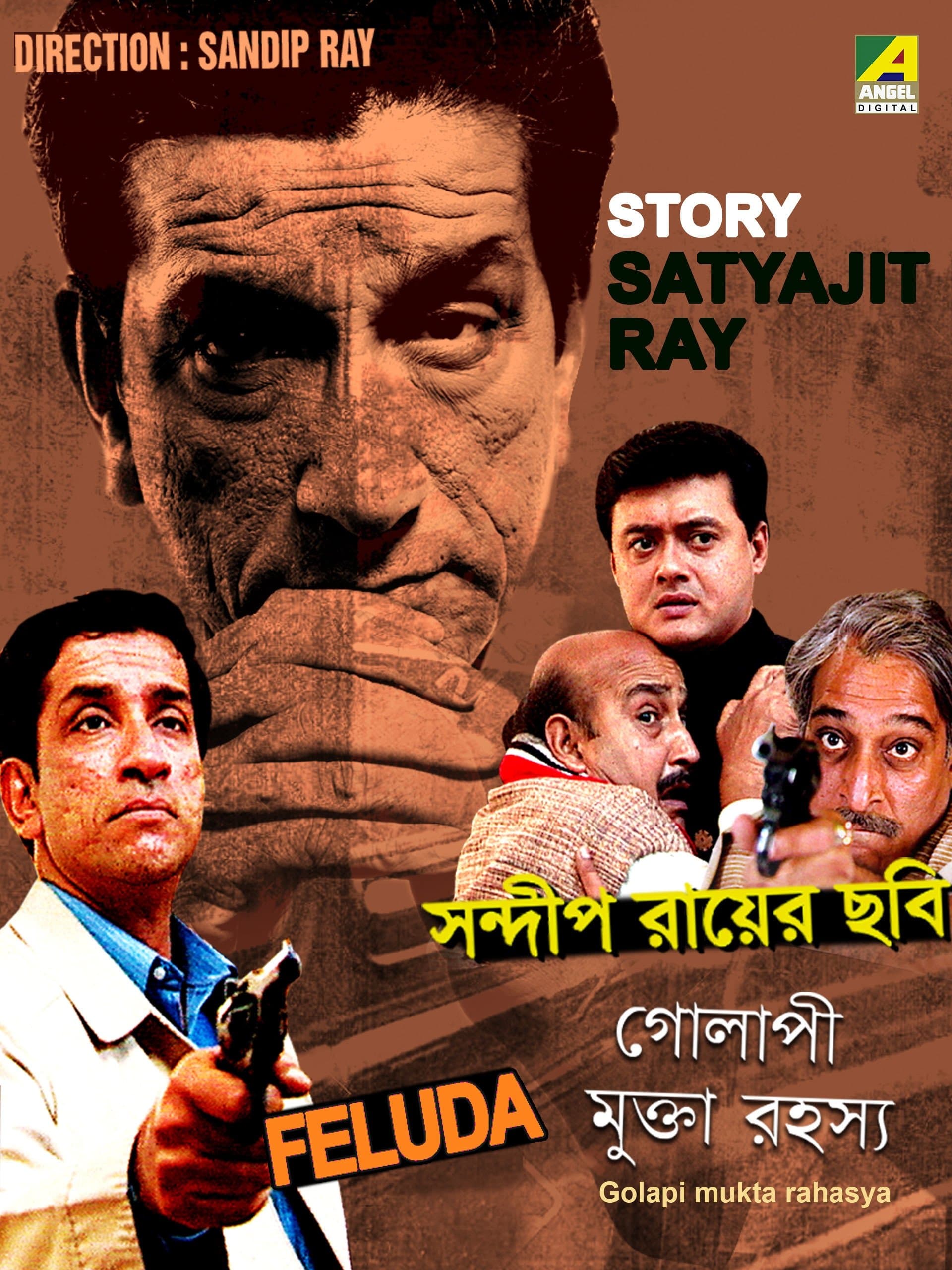 Golapi Mukta Rahasya photo