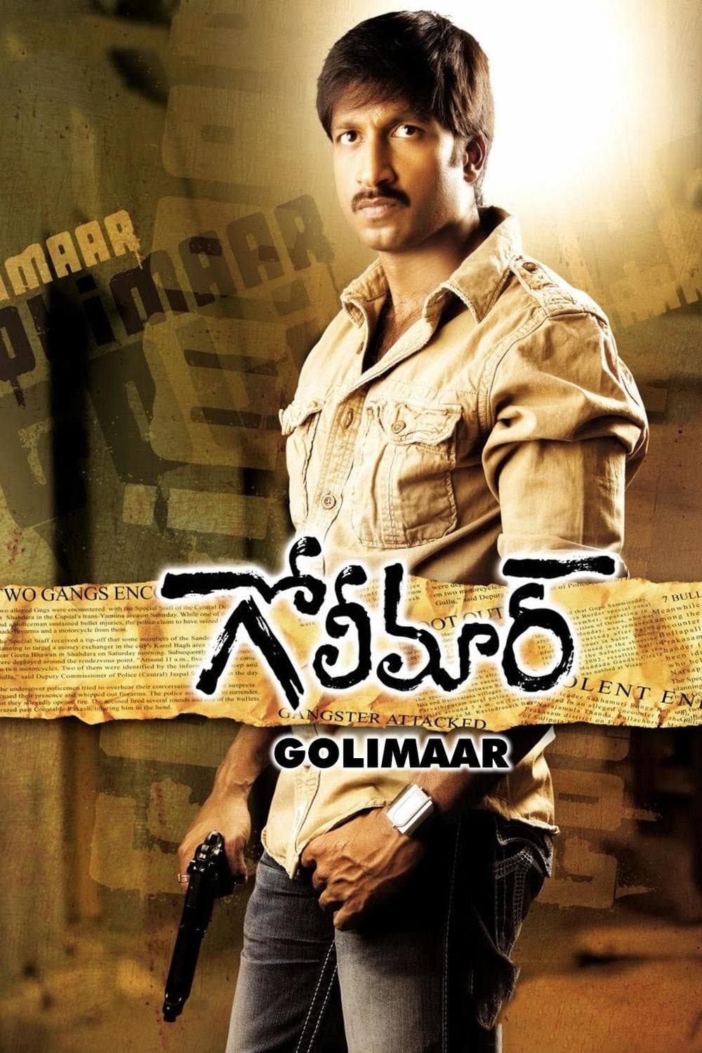 Golimaar photo