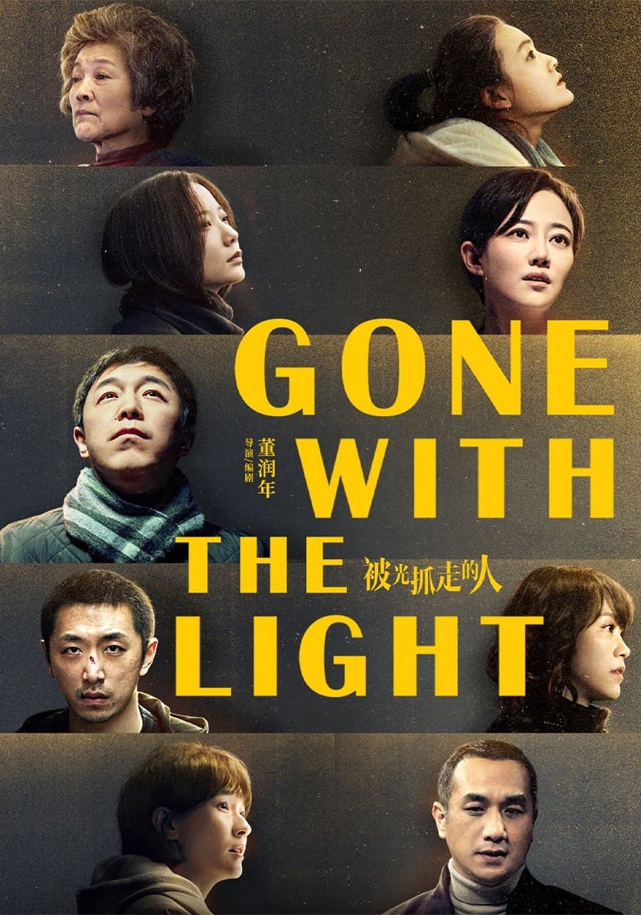 Gone with the Light photo