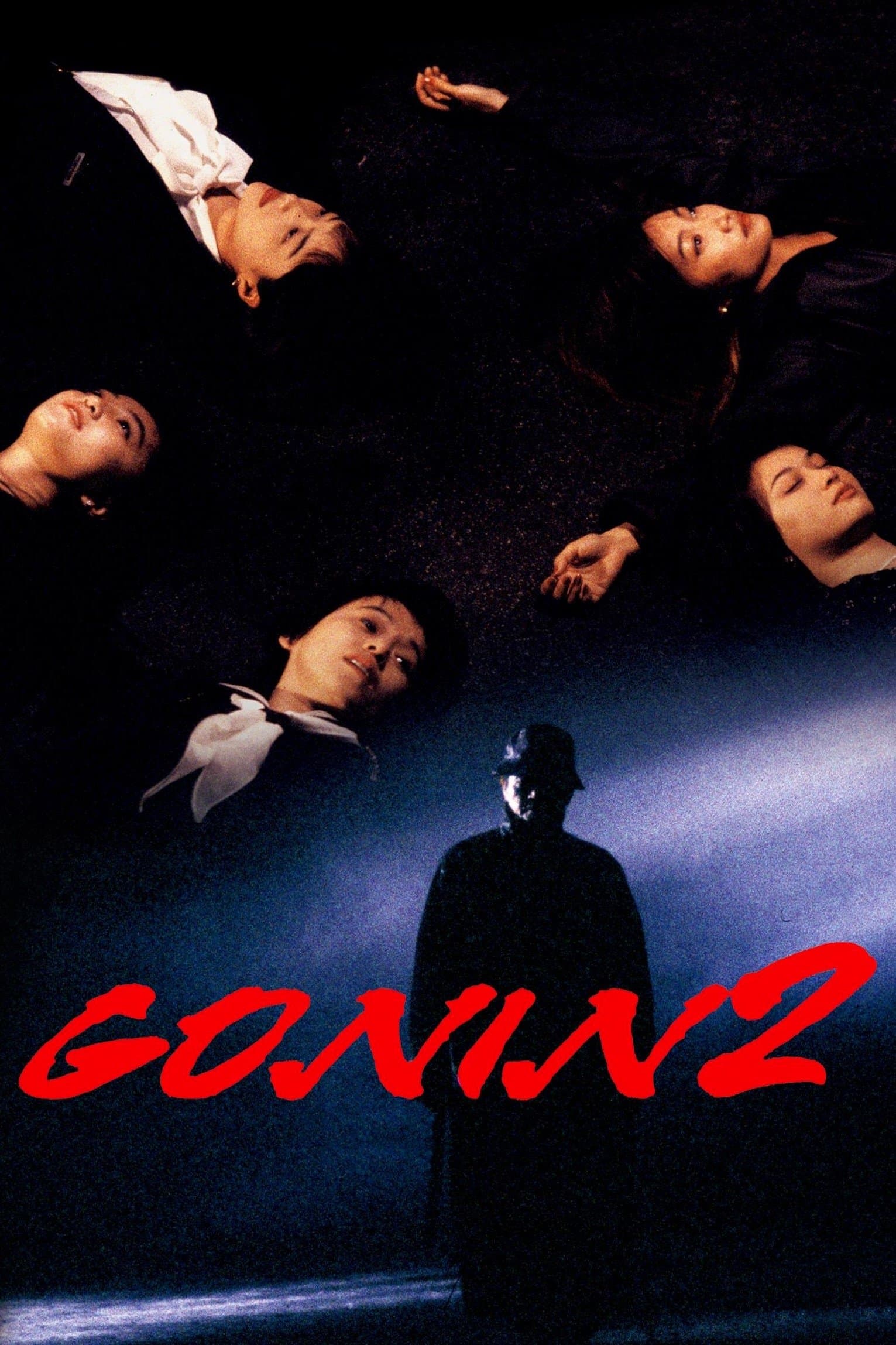 Gonin 2 photo