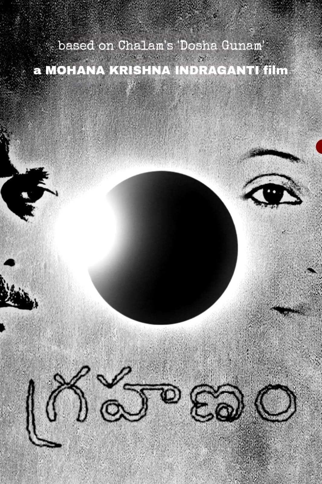Grahanam photo