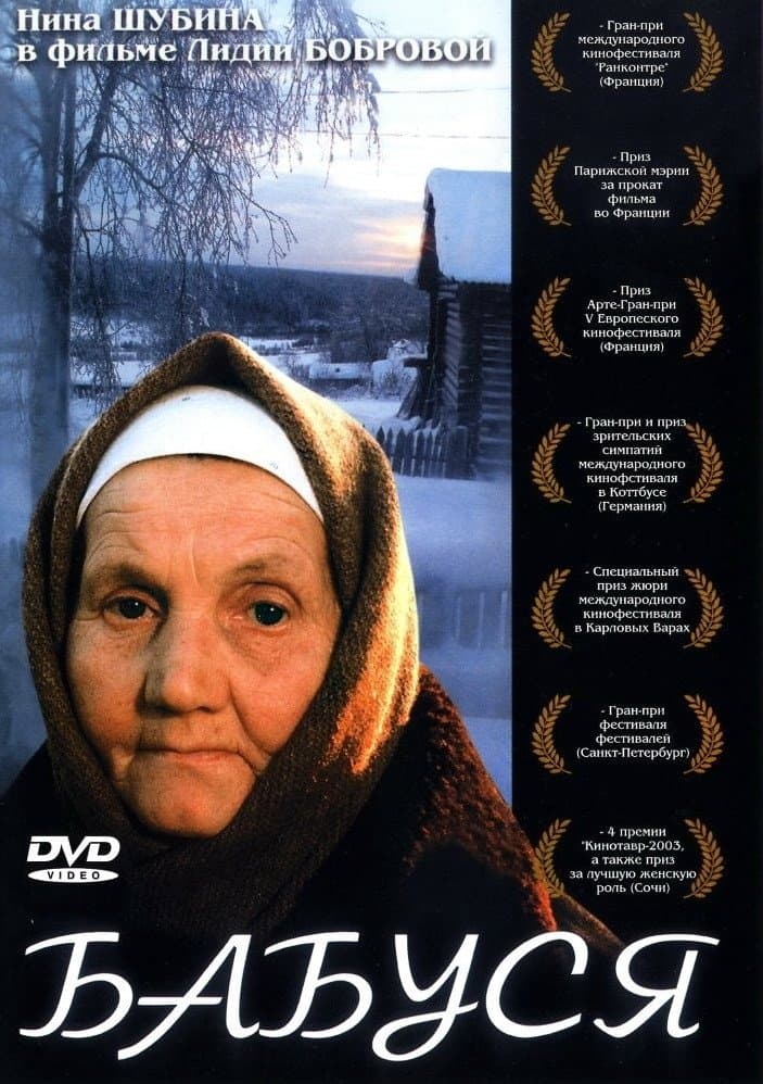 Grandma photo