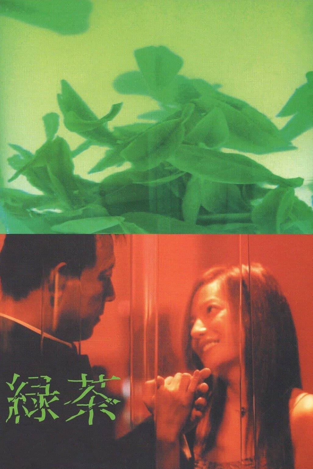 Green Tea photo