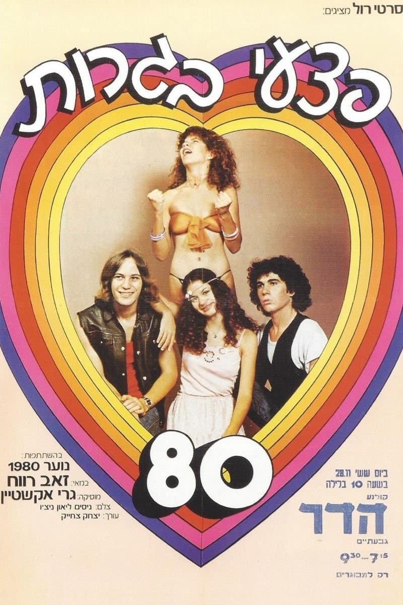 Growing Pains photo