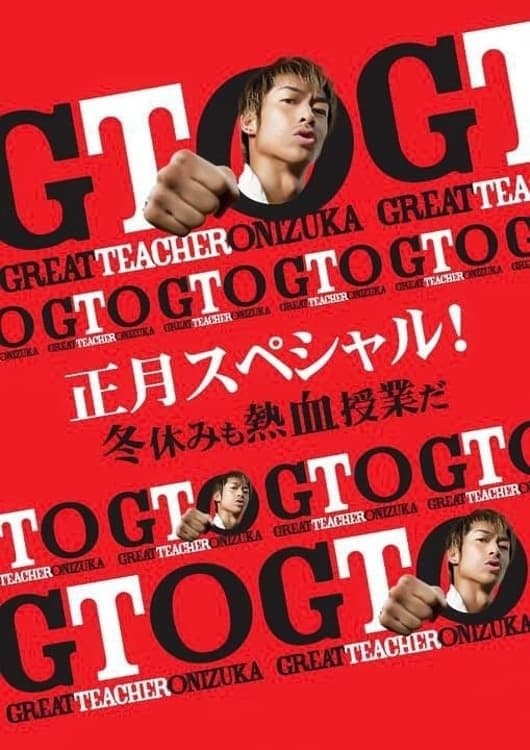 GTO: New Year's Special photo