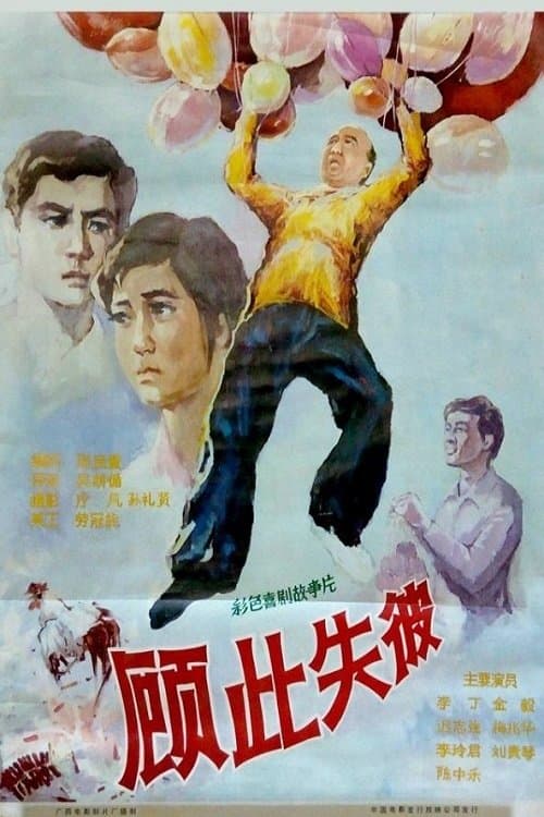 Gu ci shi bi photo
