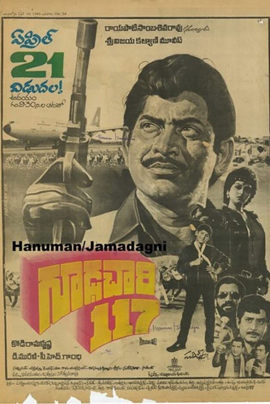 Gudachari 117 photo