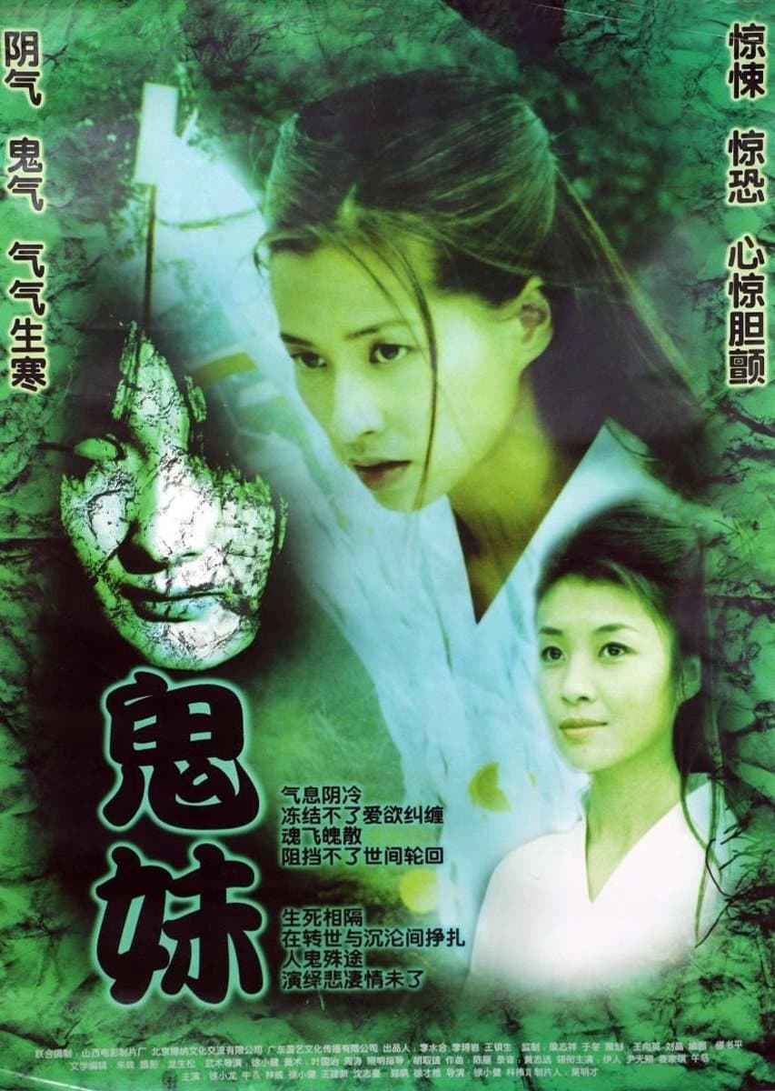 Gui Mei photo