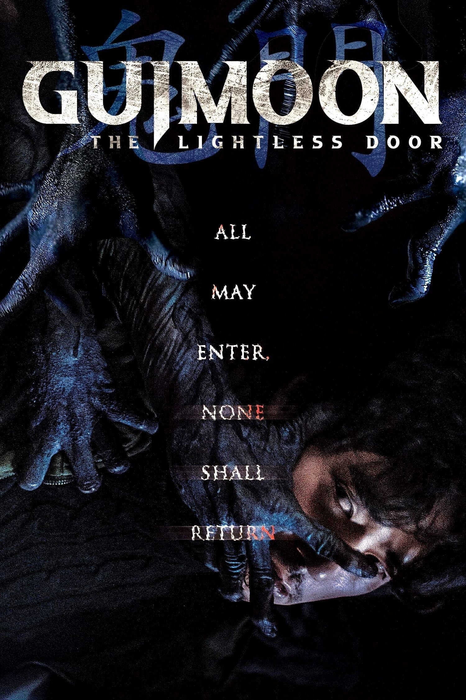 Guimoon: The Lightless Door photo