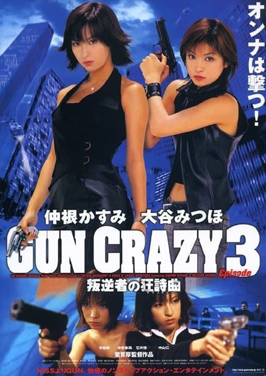 Gun Crazy: Episode 3: Traitor's Rhapsody photo