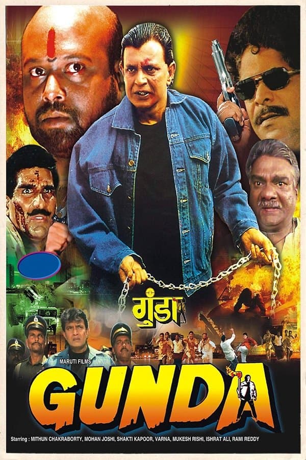 Gunda photo