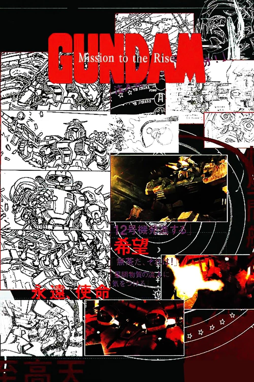 Gundam: Mission to the Rise photo