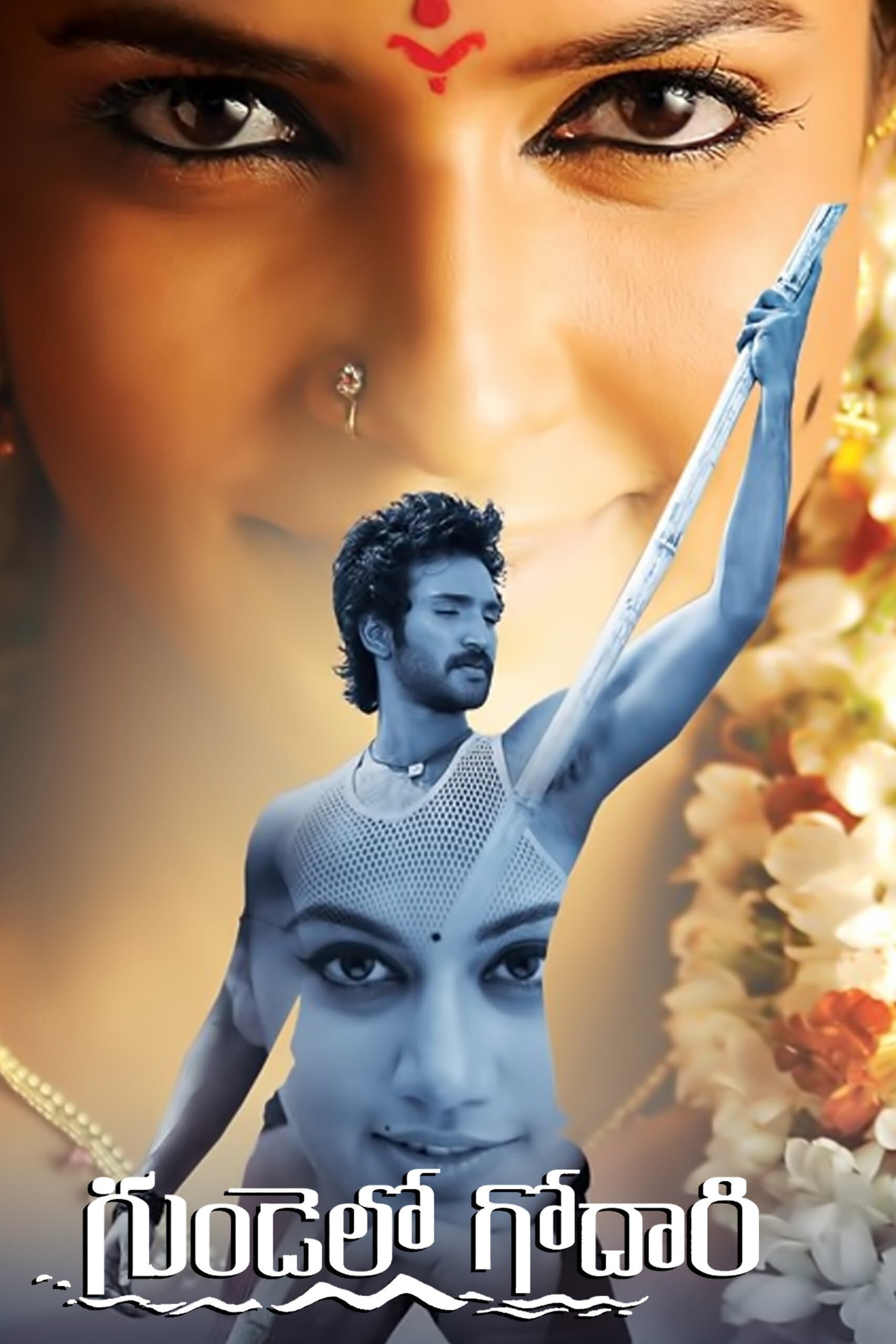 Gundello Godari photo