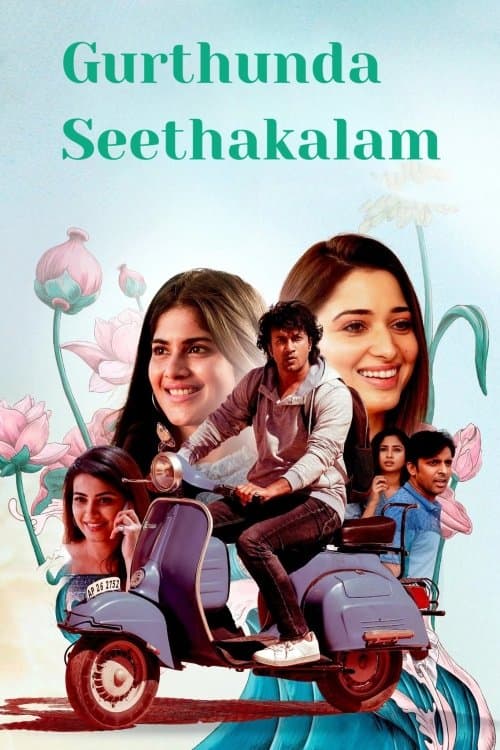 Gurtunda Seetakalam photo