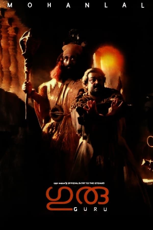 Guru photo