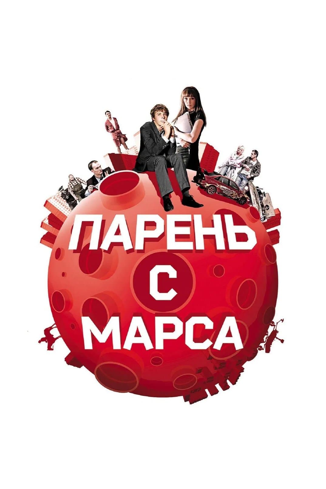 Guys from Mars photo