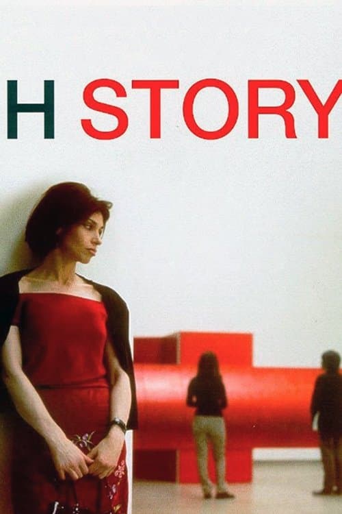 H Story photo